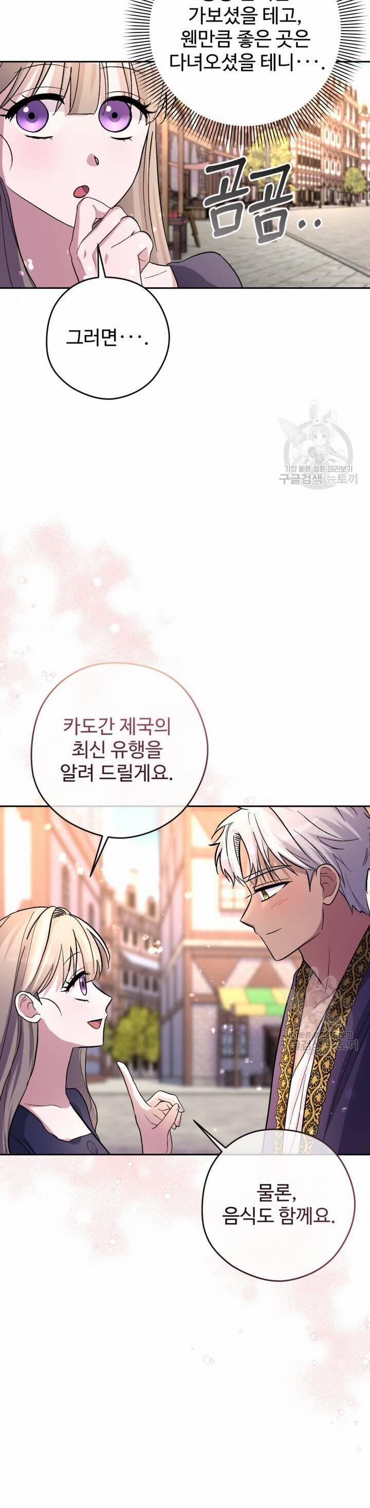 Hầu Nữ Nắm Giữ Dây Xích Của Bạo Chúa 13 trang 29