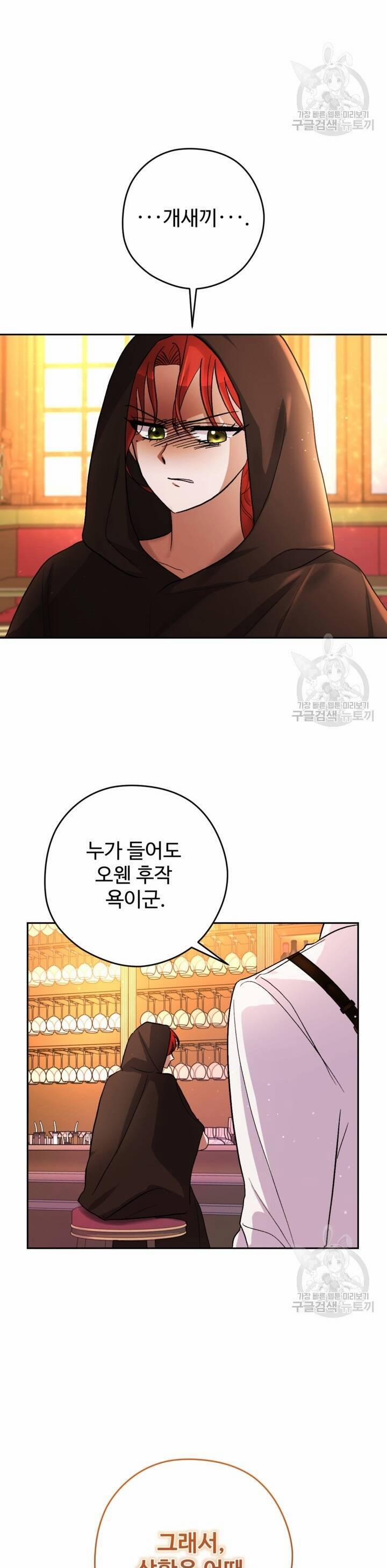 Hầu Nữ Nắm Giữ Dây Xích Của Bạo Chúa 13 trang 3