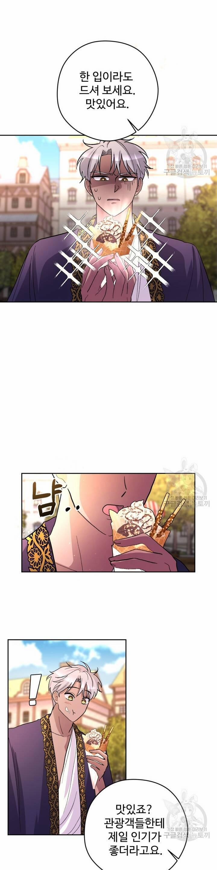 Hầu Nữ Nắm Giữ Dây Xích Của Bạo Chúa 13 trang 31