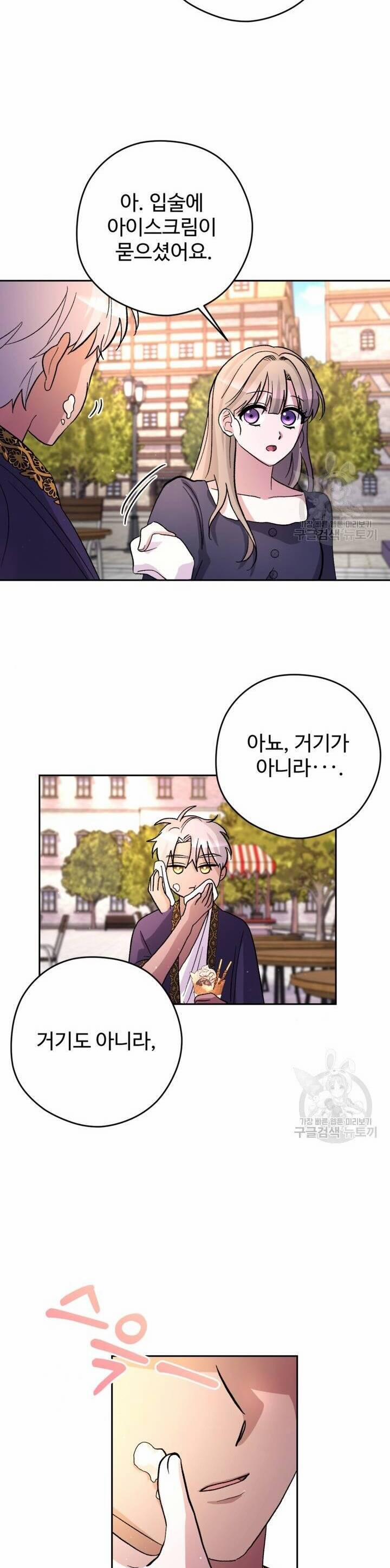 Hầu Nữ Nắm Giữ Dây Xích Của Bạo Chúa 13 trang 32