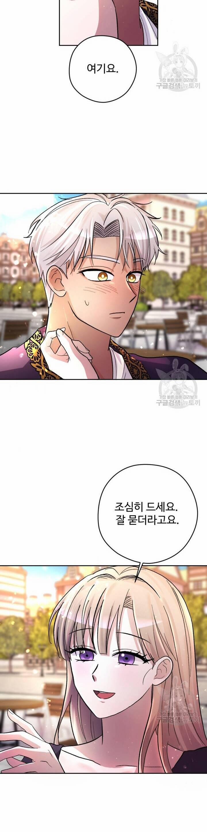 Hầu Nữ Nắm Giữ Dây Xích Của Bạo Chúa 13 trang 33