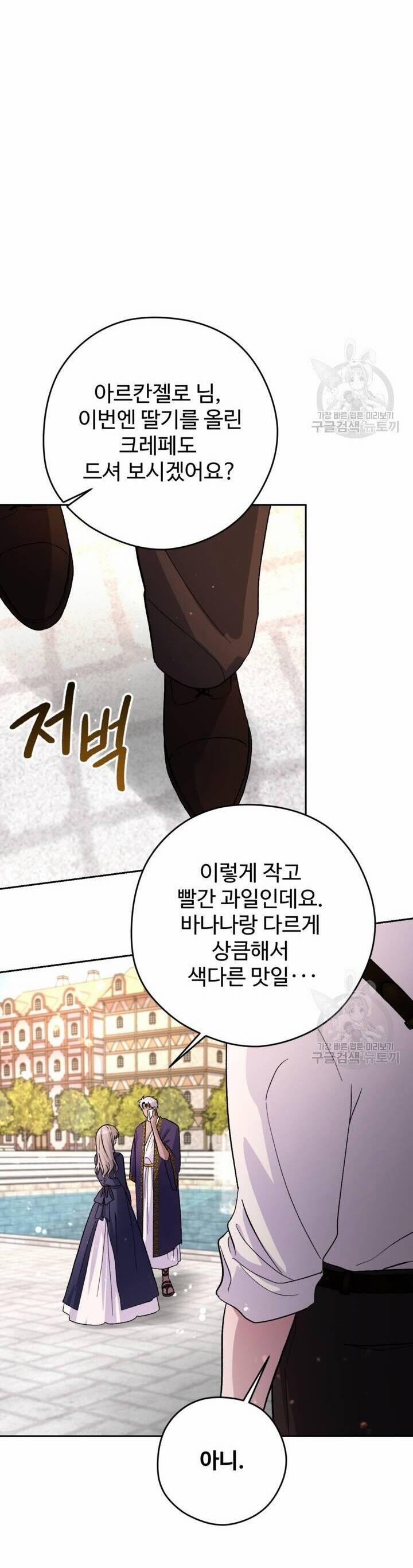 Hầu Nữ Nắm Giữ Dây Xích Của Bạo Chúa 13 trang 36