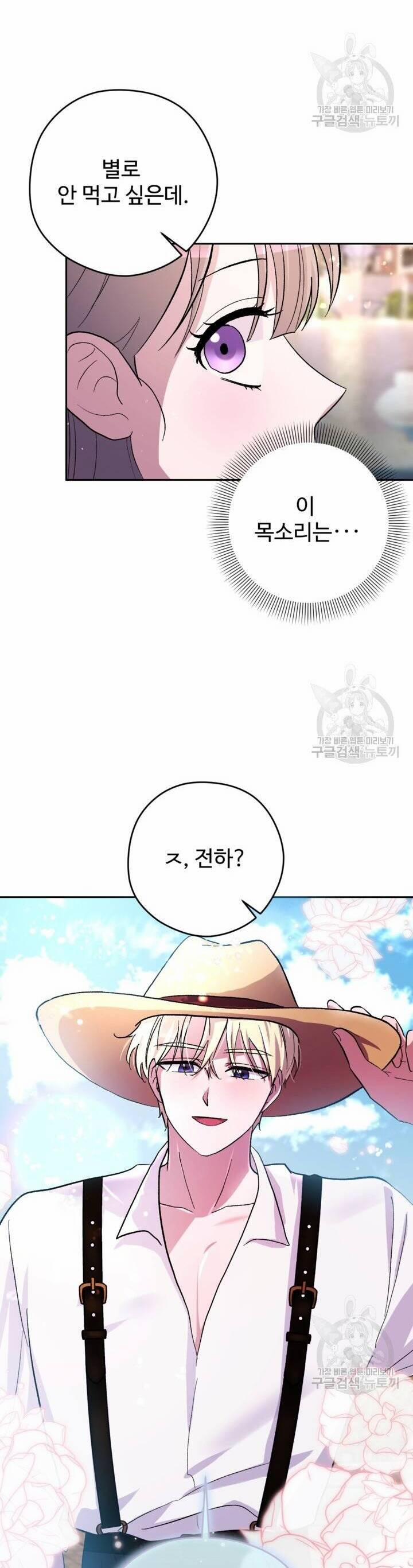 Hầu Nữ Nắm Giữ Dây Xích Của Bạo Chúa 13 trang 37