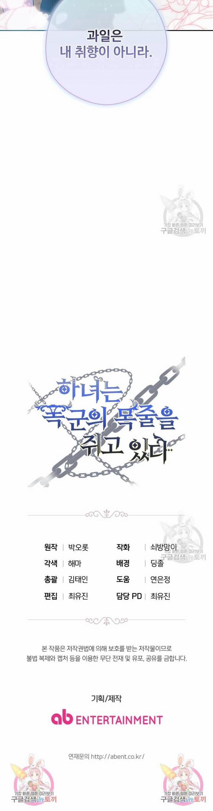 Hầu Nữ Nắm Giữ Dây Xích Của Bạo Chúa 13 trang 38