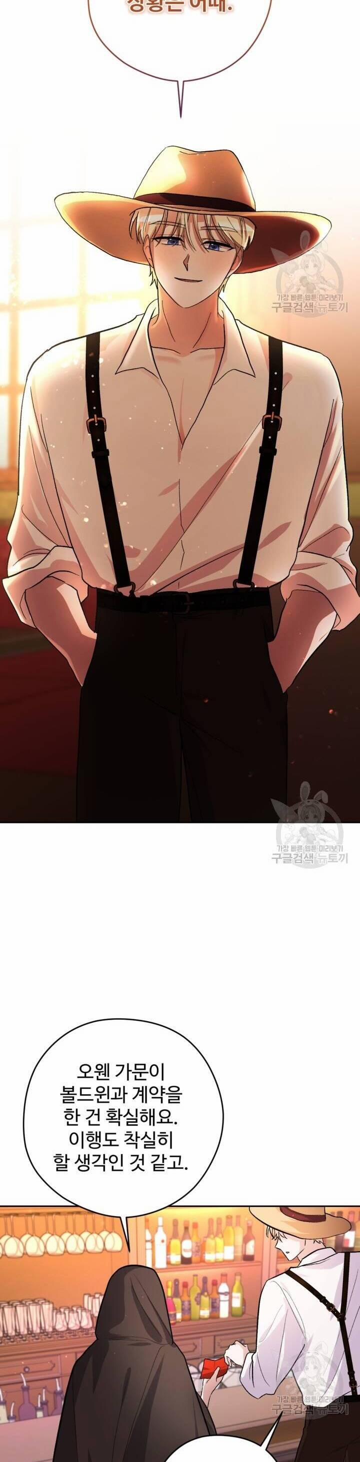 Hầu Nữ Nắm Giữ Dây Xích Của Bạo Chúa 13 trang 4