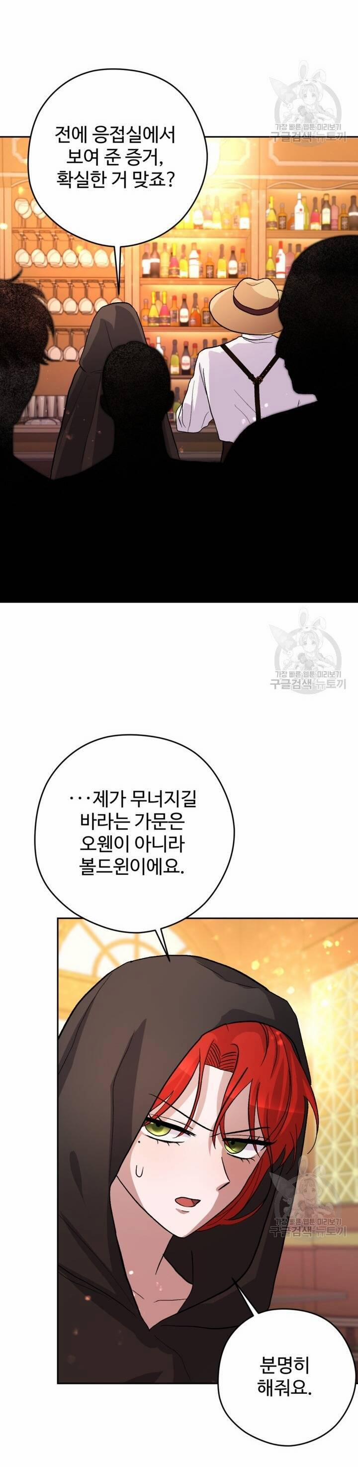 Hầu Nữ Nắm Giữ Dây Xích Của Bạo Chúa 13 trang 6