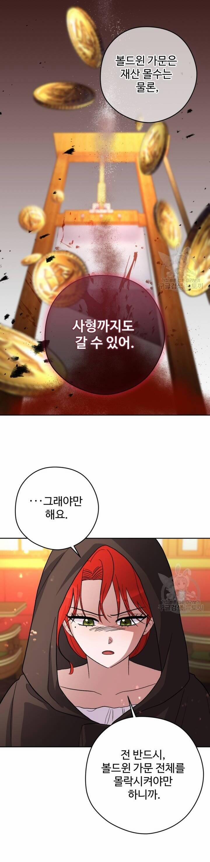 Hầu Nữ Nắm Giữ Dây Xích Của Bạo Chúa 13 trang 8