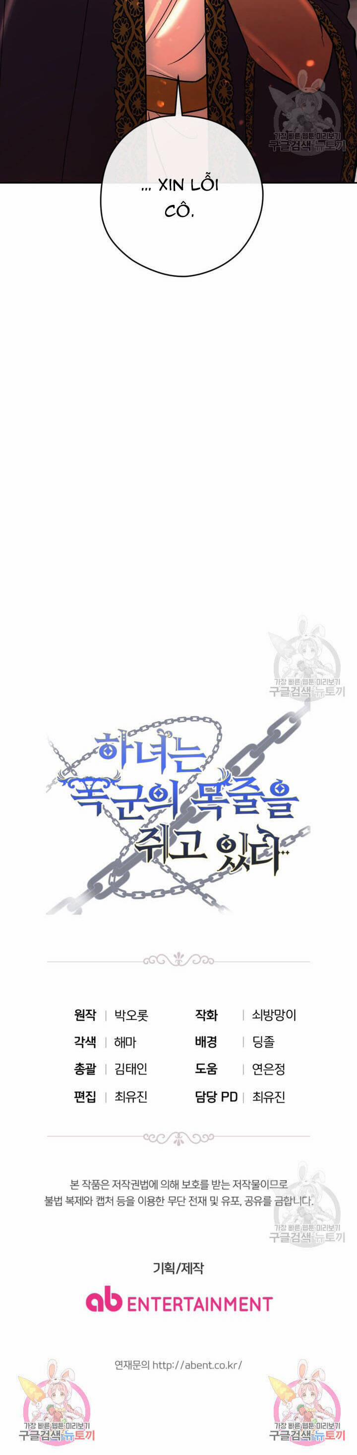 Hầu Nữ Nắm Giữ Dây Xích Của Bạo Chúa 14 trang 45