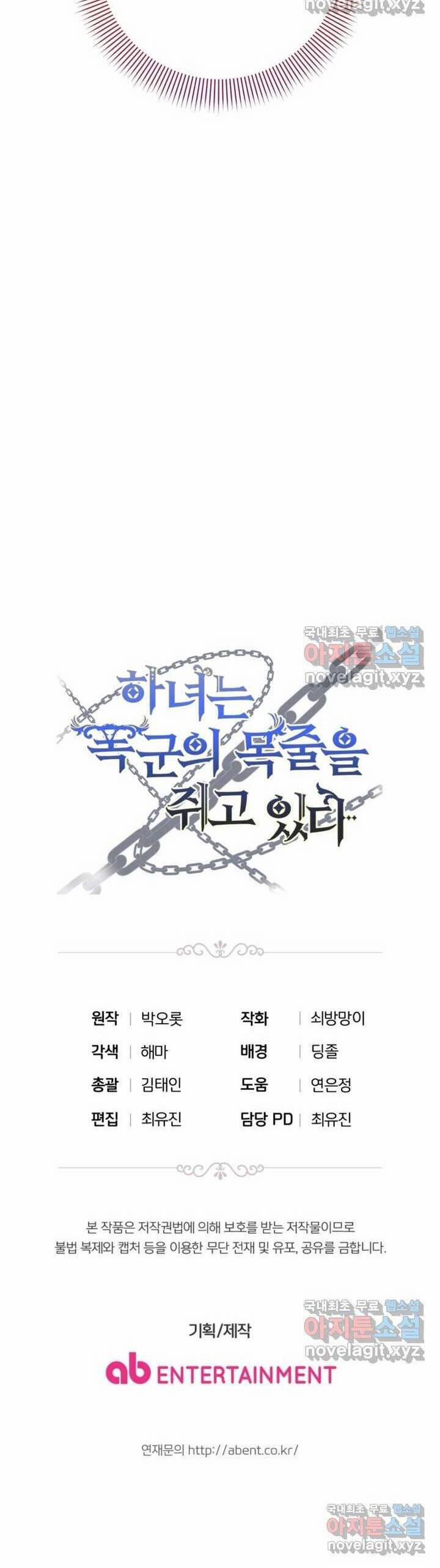 Hầu Nữ Nắm Giữ Dây Xích Của Bạo Chúa 5 trang 48