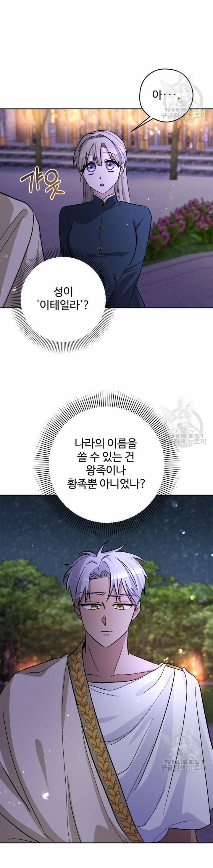 Hầu Nữ Nắm Giữ Dây Xích Của Bạo Chúa 9 trang 11