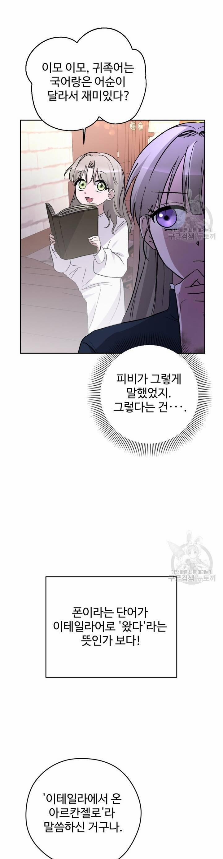 Hầu Nữ Nắm Giữ Dây Xích Của Bạo Chúa 9 trang 12