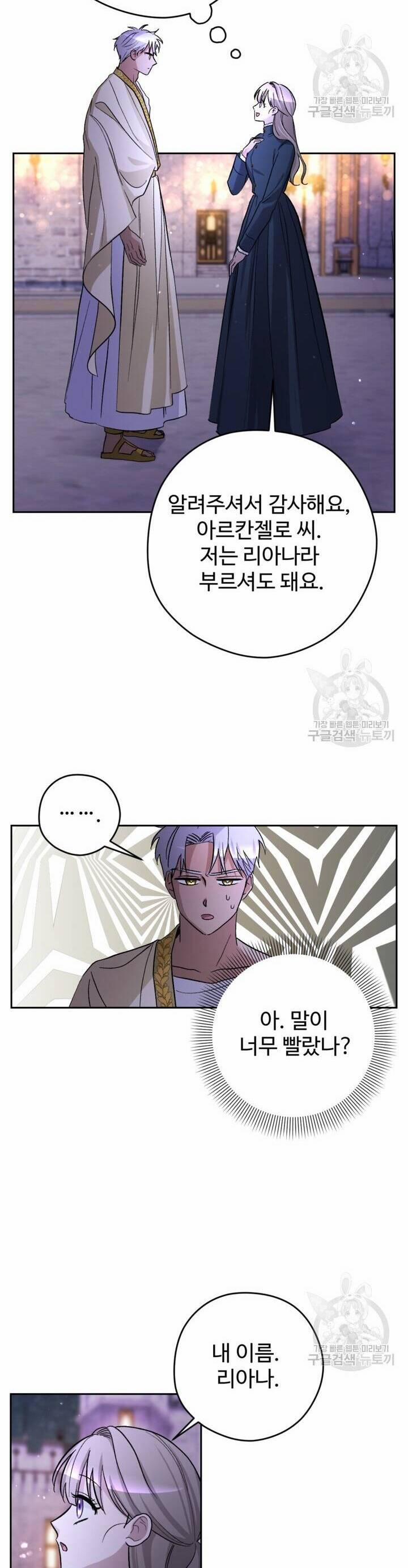 Hầu Nữ Nắm Giữ Dây Xích Của Bạo Chúa 9 trang 13