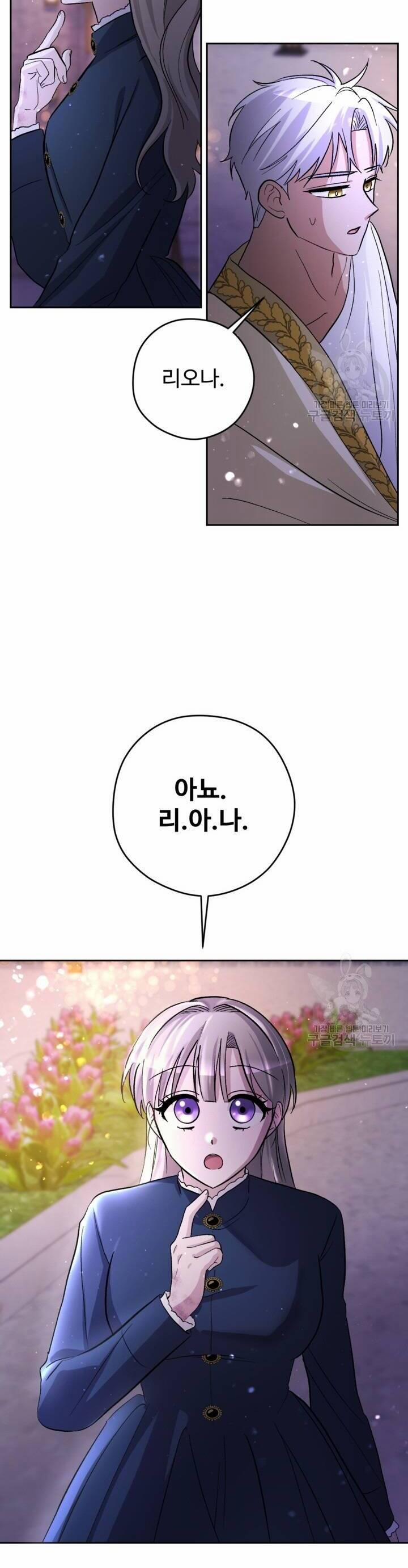 Hầu Nữ Nắm Giữ Dây Xích Của Bạo Chúa 9 trang 14