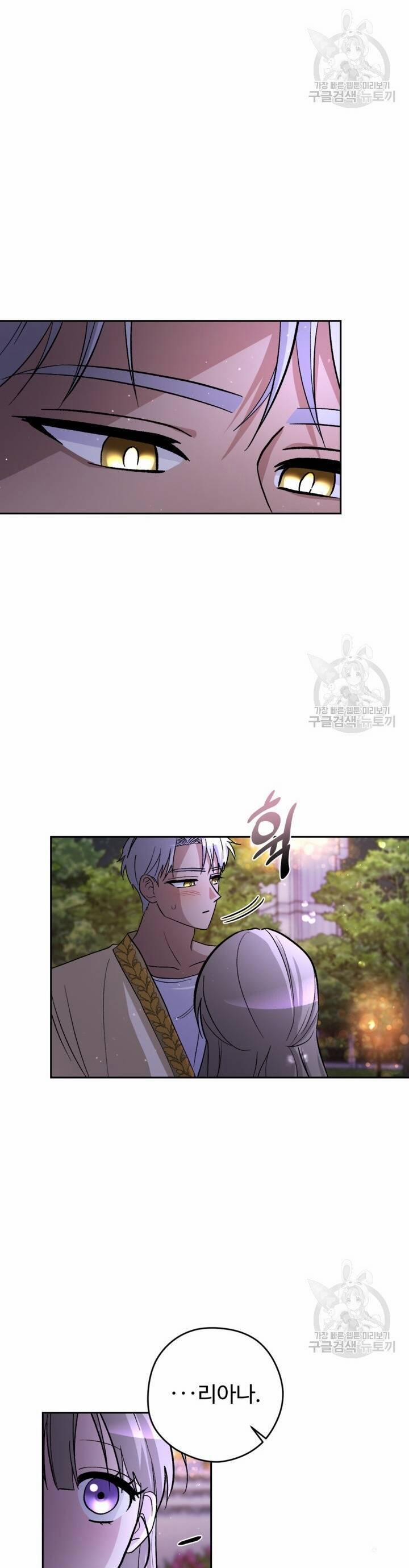 Hầu Nữ Nắm Giữ Dây Xích Của Bạo Chúa 9 trang 15