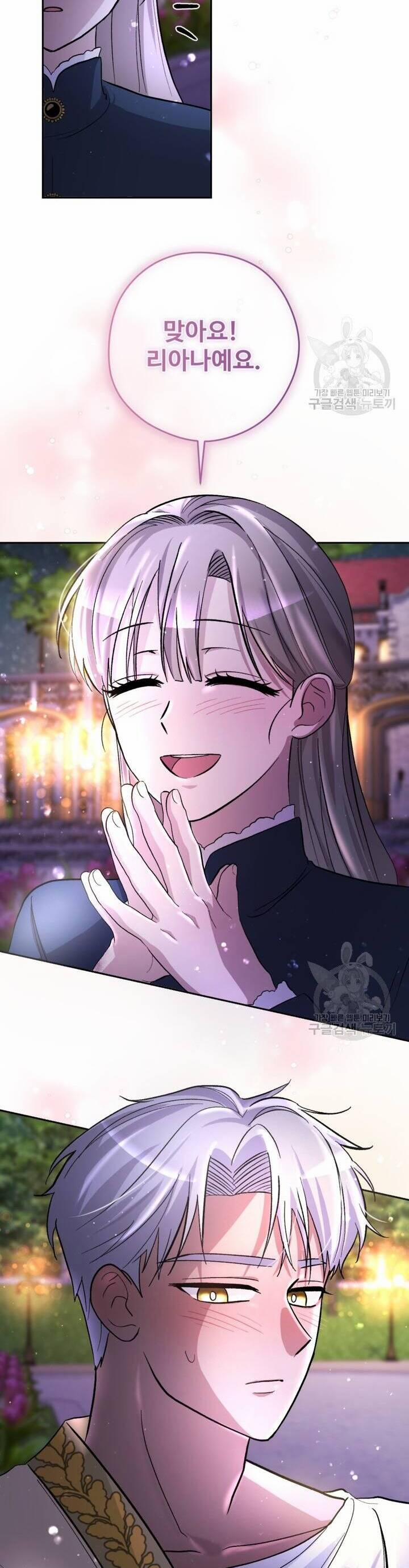 Hầu Nữ Nắm Giữ Dây Xích Của Bạo Chúa 9 trang 16