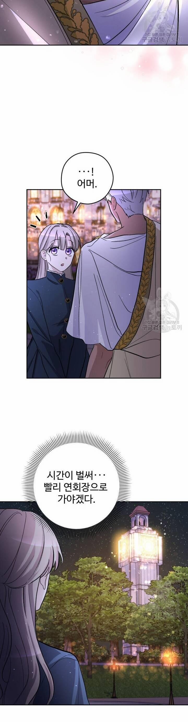 Hầu Nữ Nắm Giữ Dây Xích Của Bạo Chúa 9 trang 17