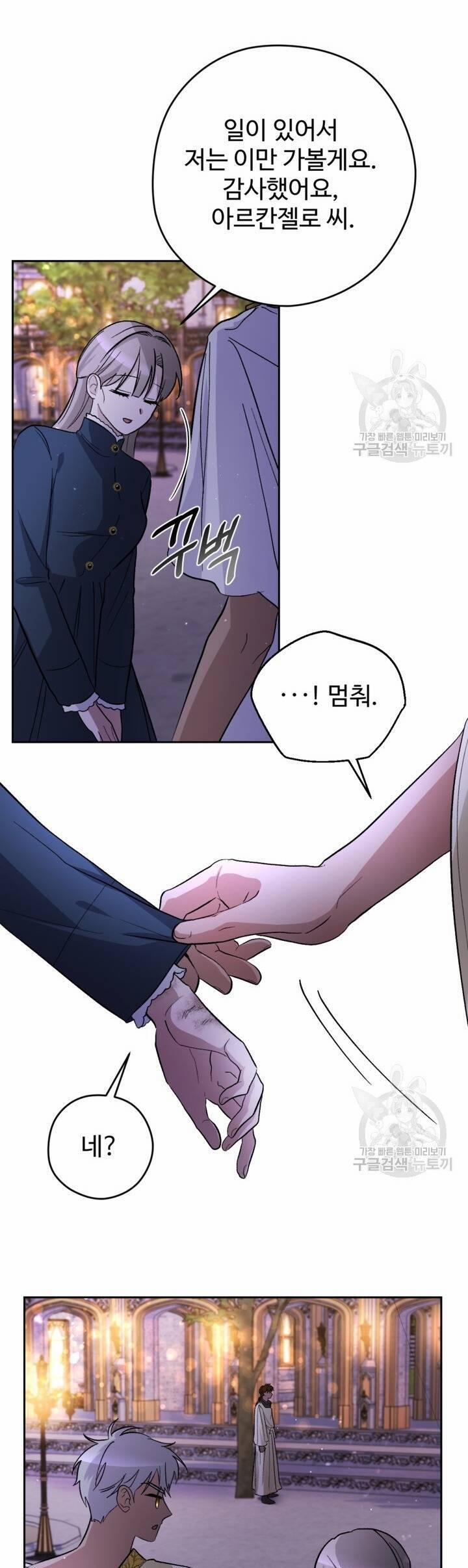 Hầu Nữ Nắm Giữ Dây Xích Của Bạo Chúa 9 trang 18