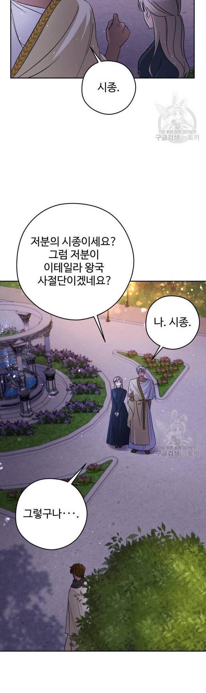 Hầu Nữ Nắm Giữ Dây Xích Của Bạo Chúa 9 trang 19