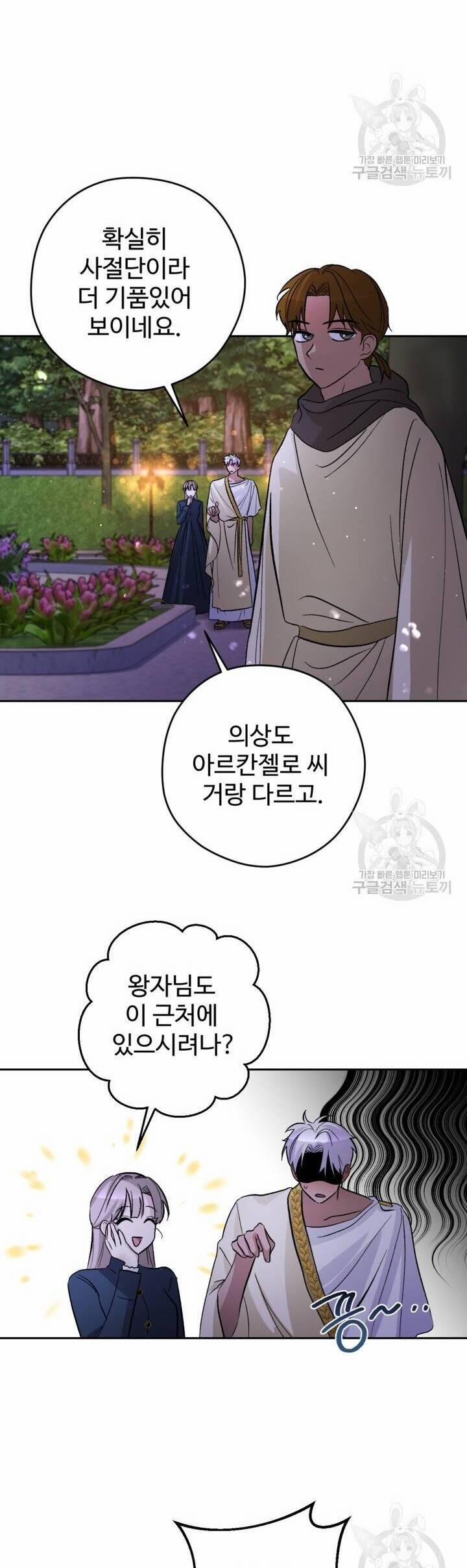 Hầu Nữ Nắm Giữ Dây Xích Của Bạo Chúa 9 trang 20