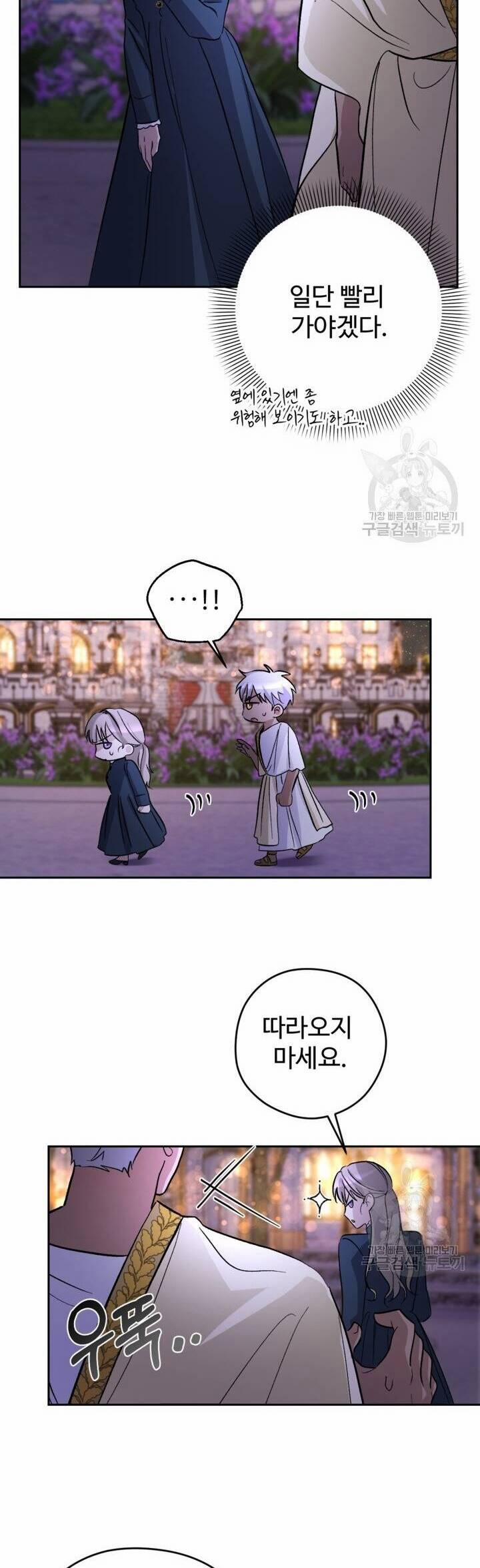 Hầu Nữ Nắm Giữ Dây Xích Của Bạo Chúa 9 trang 23