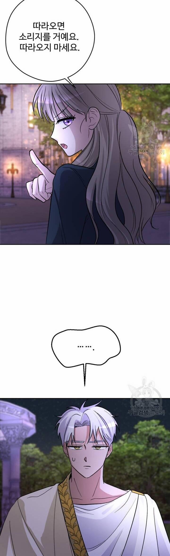 Hầu Nữ Nắm Giữ Dây Xích Của Bạo Chúa 9 trang 24