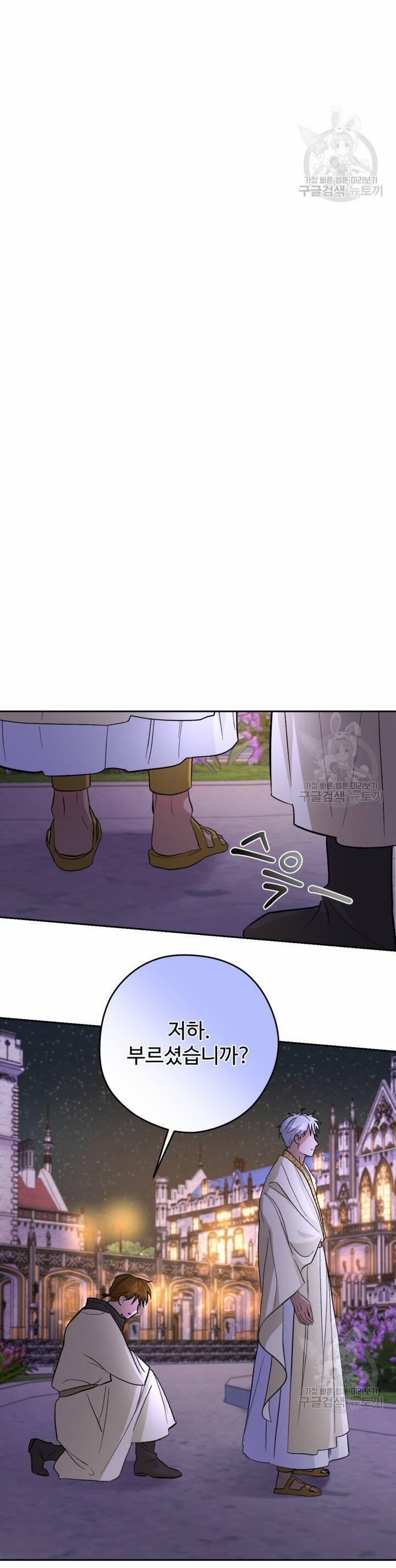 Hầu Nữ Nắm Giữ Dây Xích Của Bạo Chúa 9 trang 26