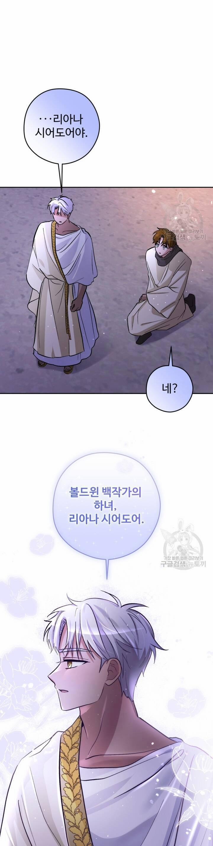 Hầu Nữ Nắm Giữ Dây Xích Của Bạo Chúa 9 trang 27