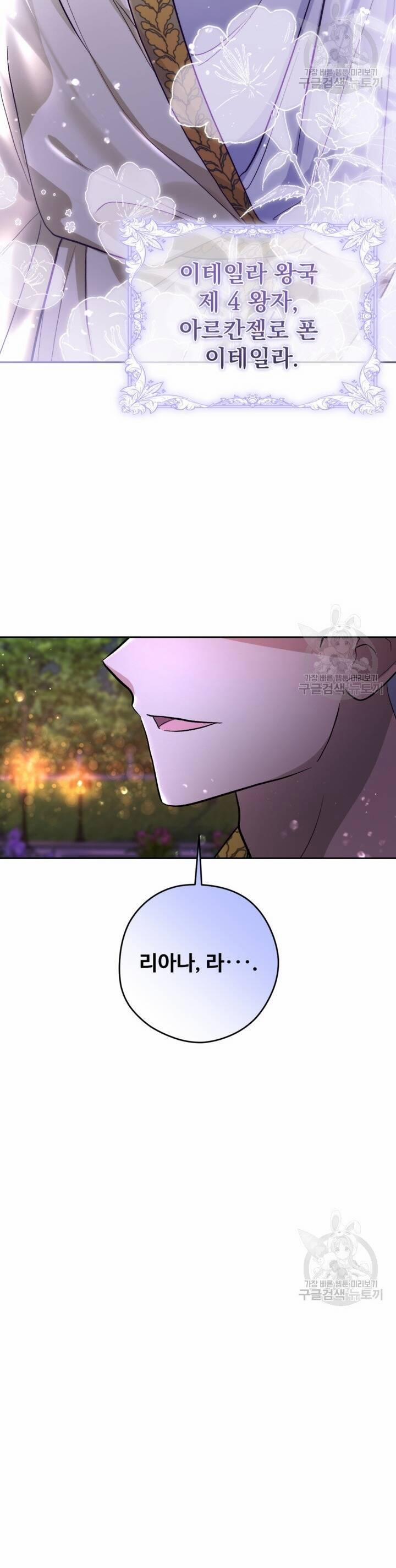 Hầu Nữ Nắm Giữ Dây Xích Của Bạo Chúa 9 trang 28