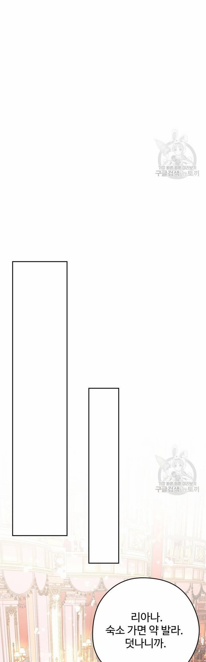 Hầu Nữ Nắm Giữ Dây Xích Của Bạo Chúa 9 trang 29