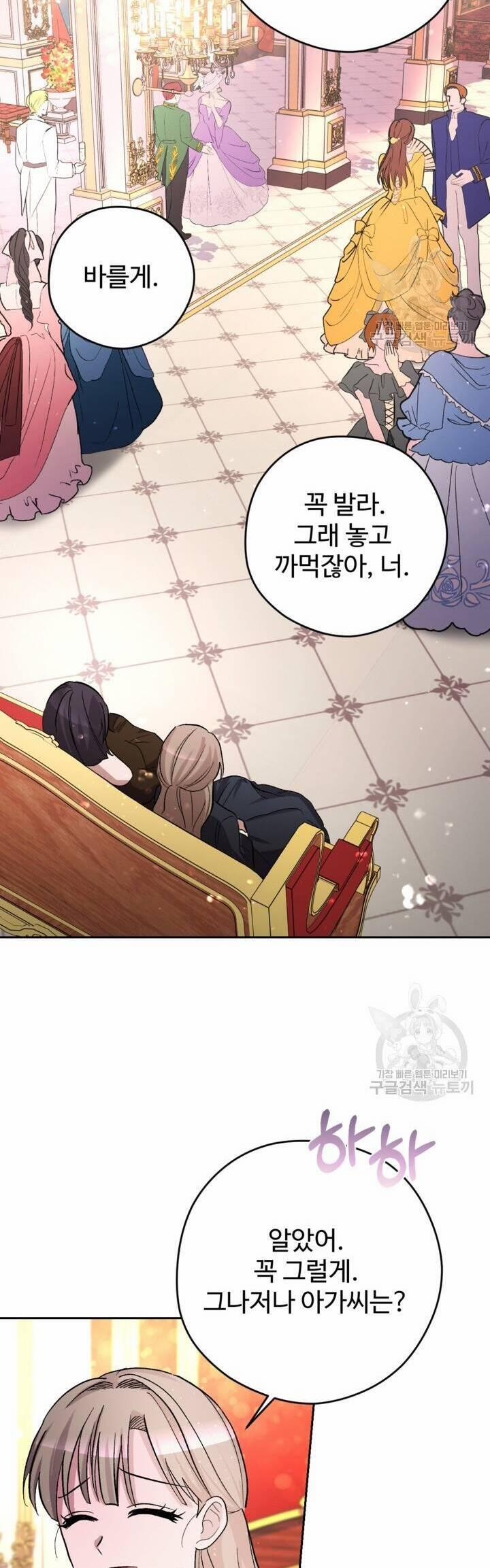 Hầu Nữ Nắm Giữ Dây Xích Của Bạo Chúa 9 trang 30