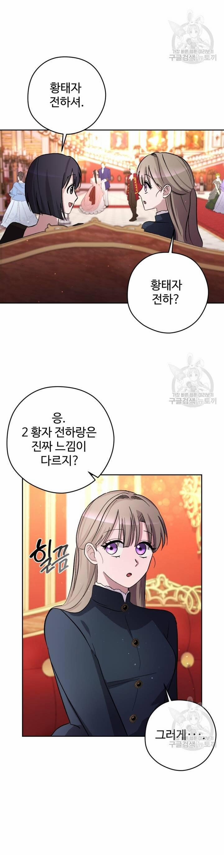 Hầu Nữ Nắm Giữ Dây Xích Của Bạo Chúa 9 trang 33