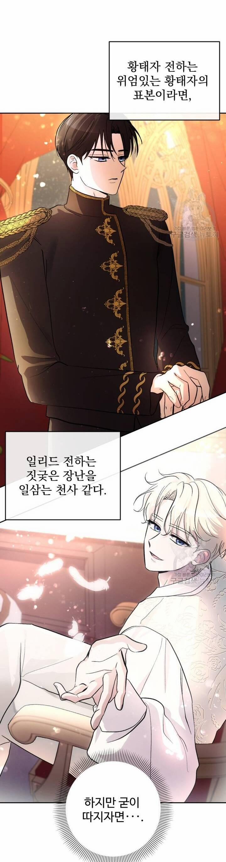 Hầu Nữ Nắm Giữ Dây Xích Của Bạo Chúa 9 trang 34