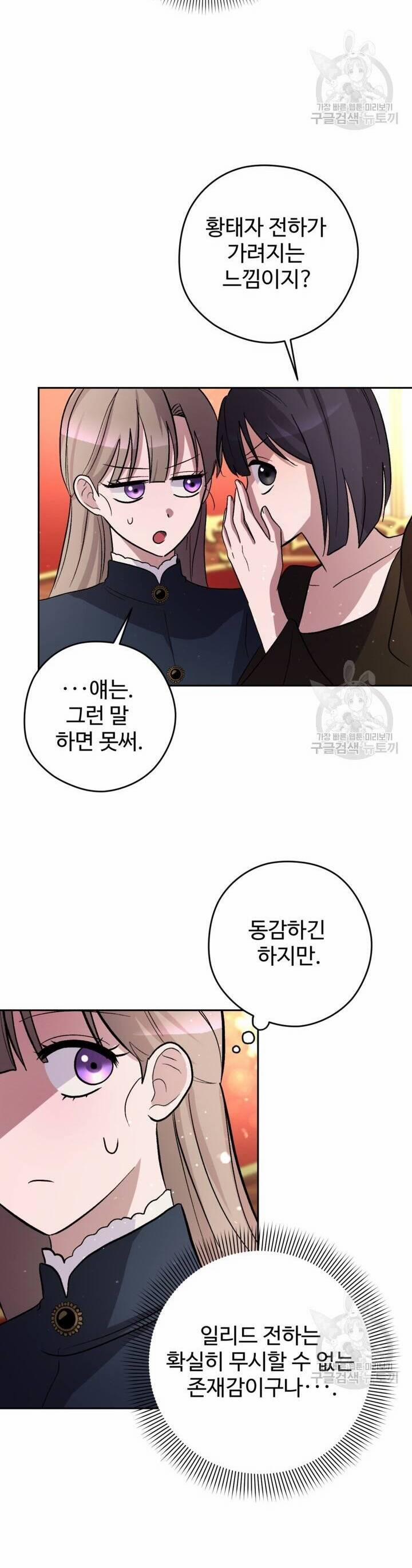 Hầu Nữ Nắm Giữ Dây Xích Của Bạo Chúa 9 trang 35