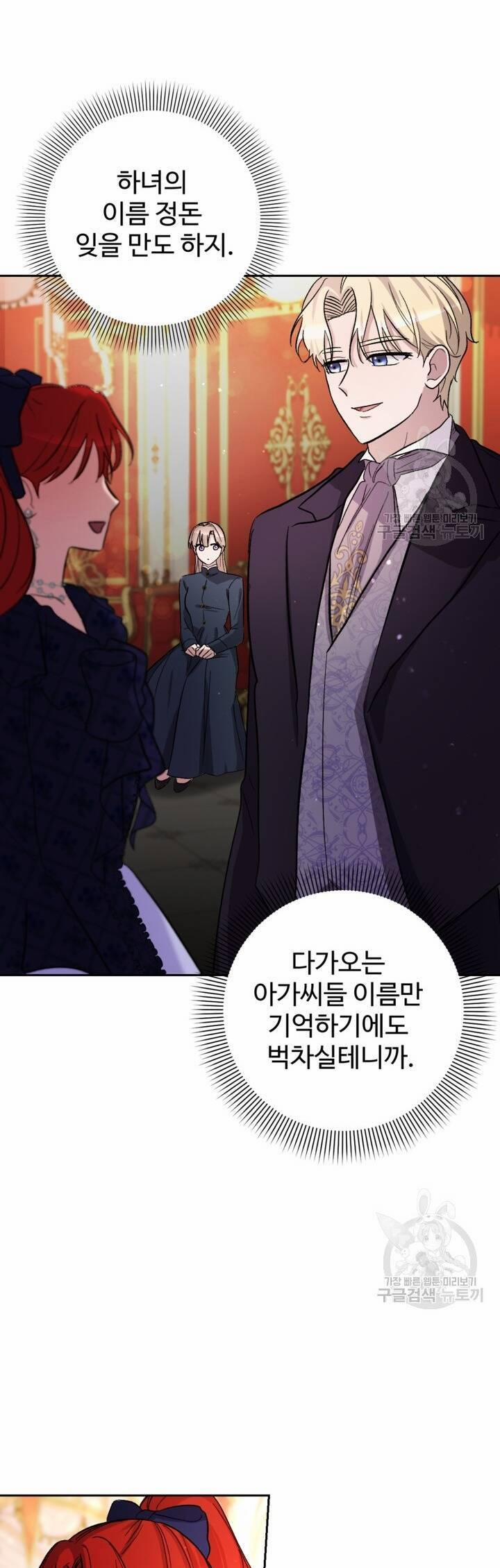 Hầu Nữ Nắm Giữ Dây Xích Của Bạo Chúa 9 trang 36