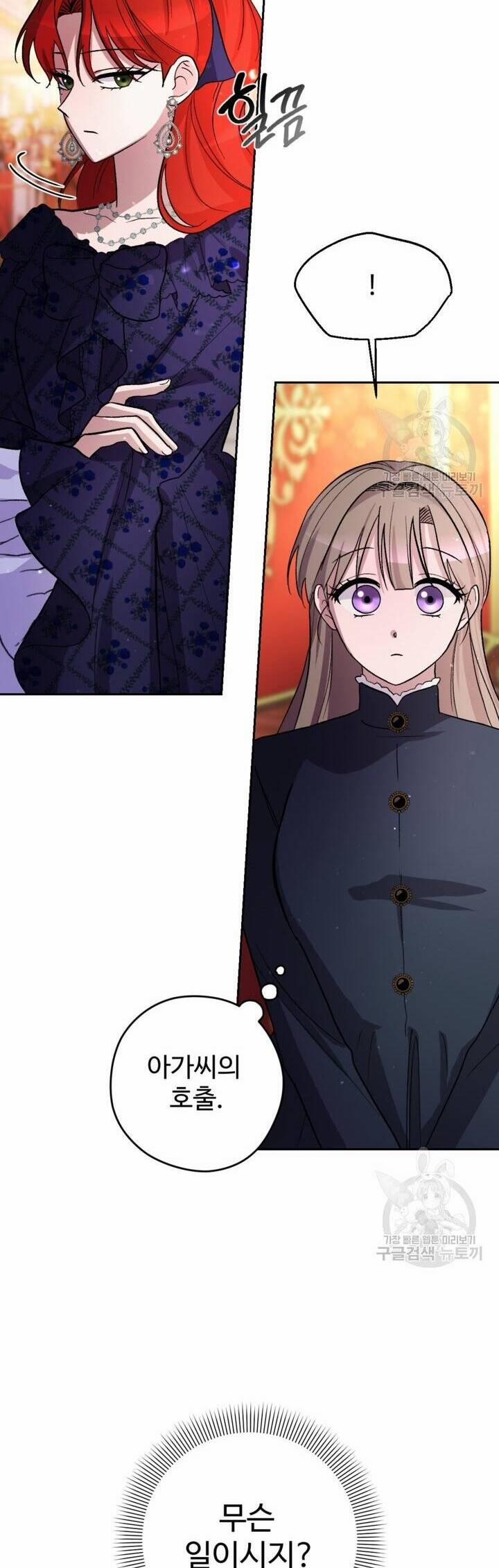 Hầu Nữ Nắm Giữ Dây Xích Của Bạo Chúa 9 trang 37