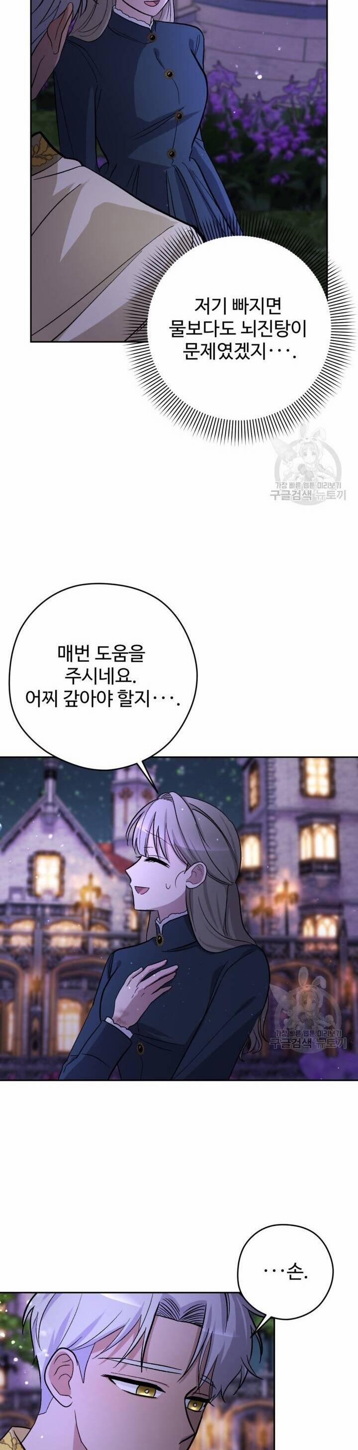 Hầu Nữ Nắm Giữ Dây Xích Của Bạo Chúa 9 trang 4