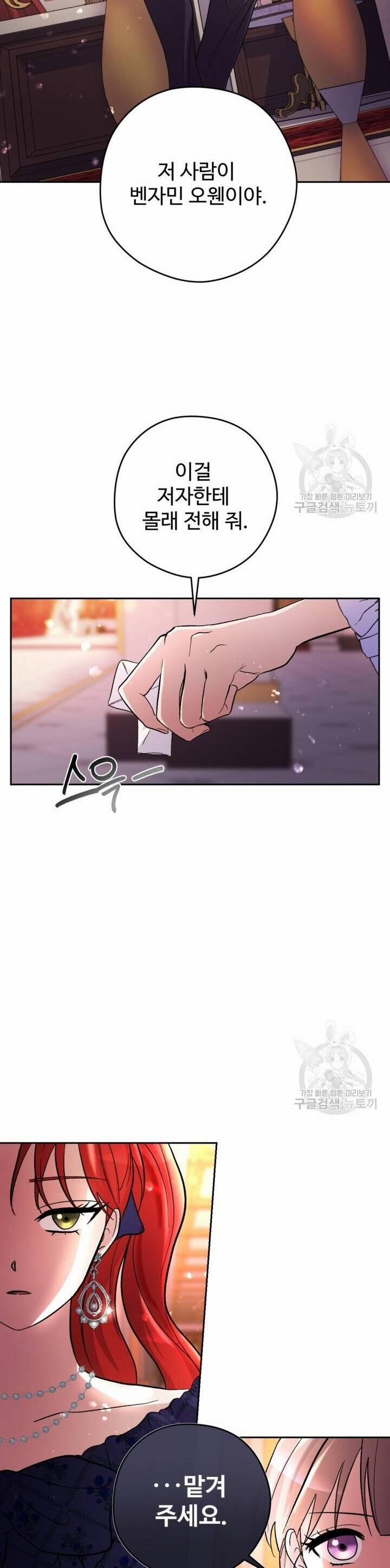 Hầu Nữ Nắm Giữ Dây Xích Của Bạo Chúa 9 trang 41