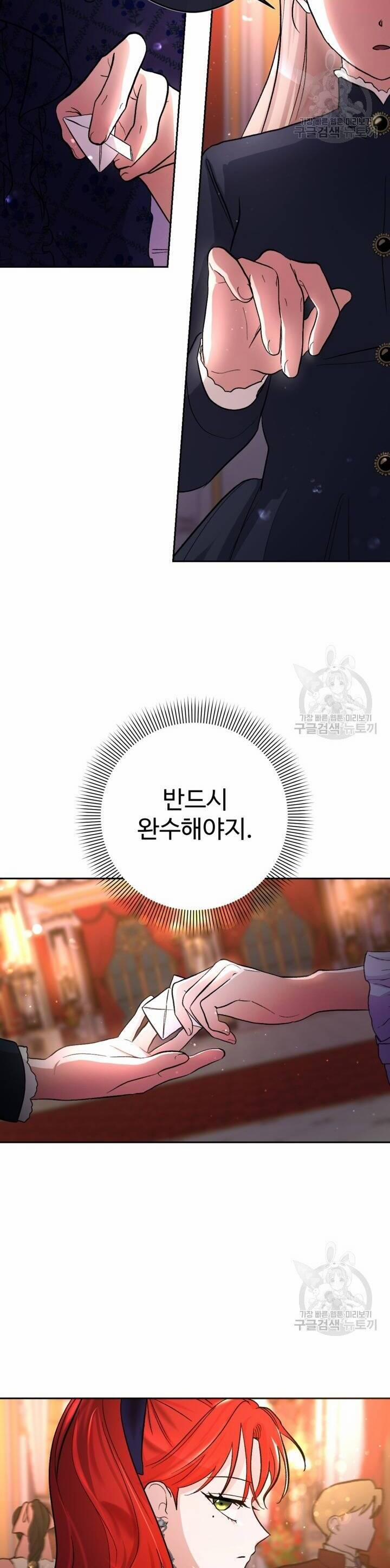 Hầu Nữ Nắm Giữ Dây Xích Của Bạo Chúa 9 trang 42