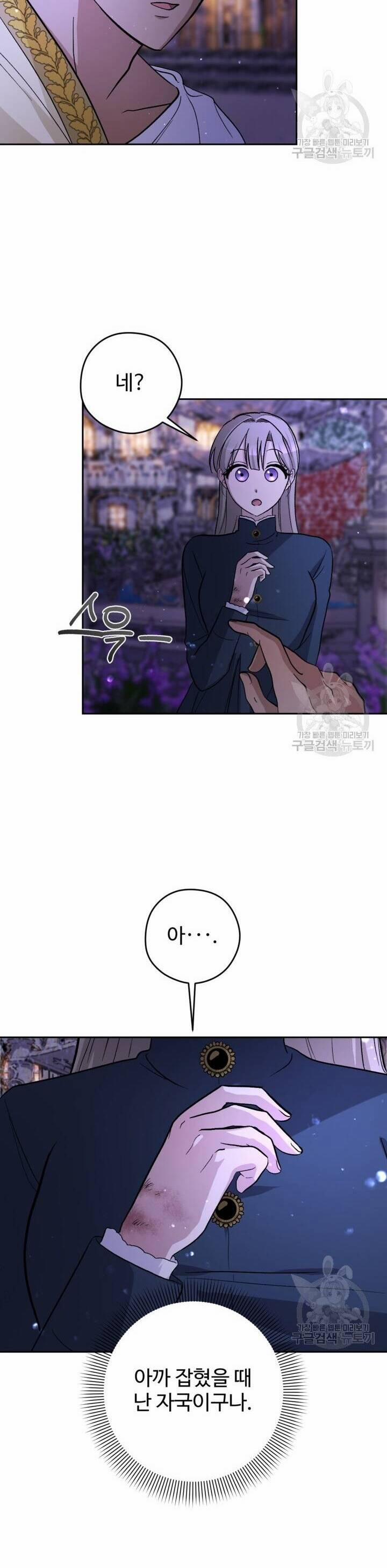 Hầu Nữ Nắm Giữ Dây Xích Của Bạo Chúa 9 trang 5