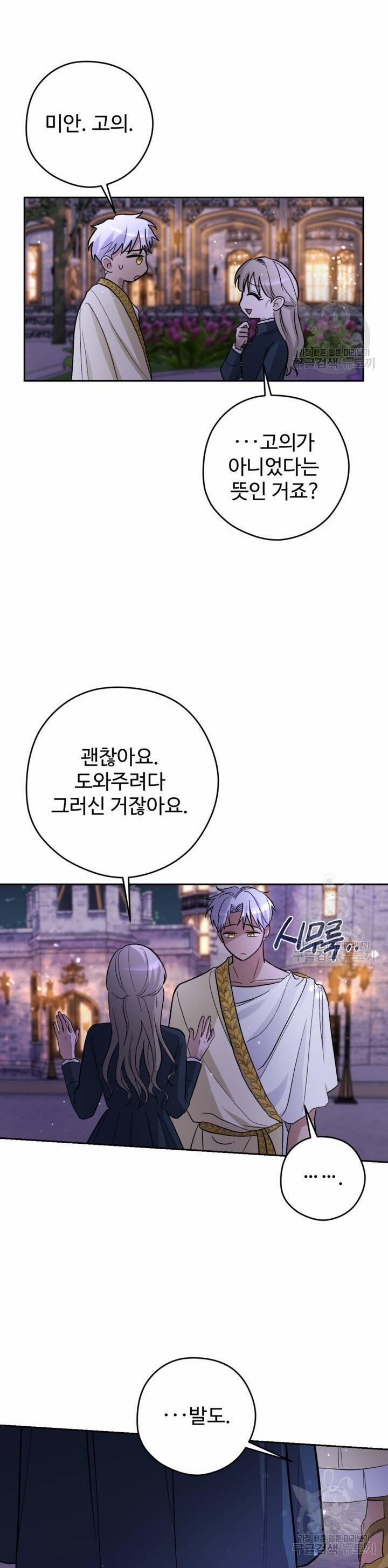 Hầu Nữ Nắm Giữ Dây Xích Của Bạo Chúa 9 trang 6