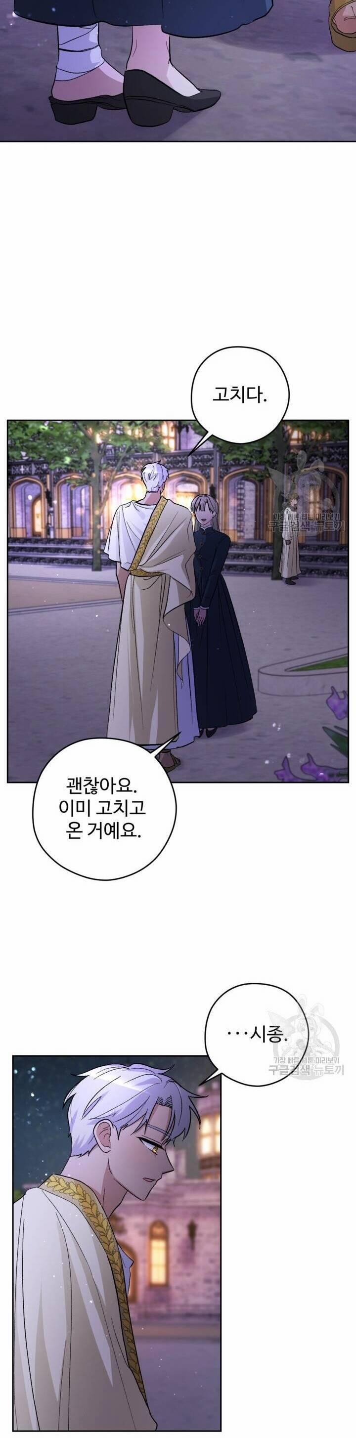 Hầu Nữ Nắm Giữ Dây Xích Của Bạo Chúa 9 trang 7