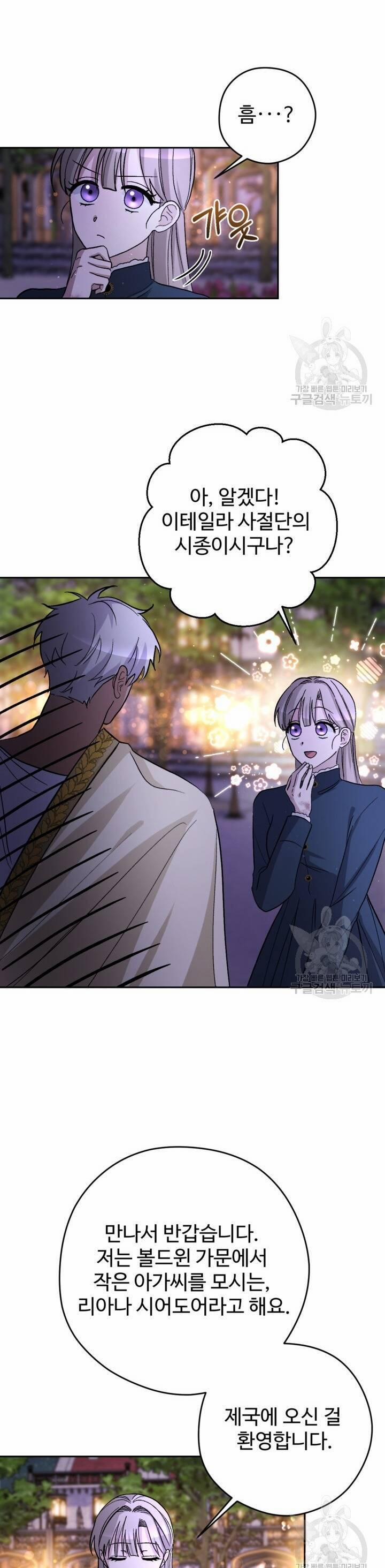 Hầu Nữ Nắm Giữ Dây Xích Của Bạo Chúa 9 trang 9