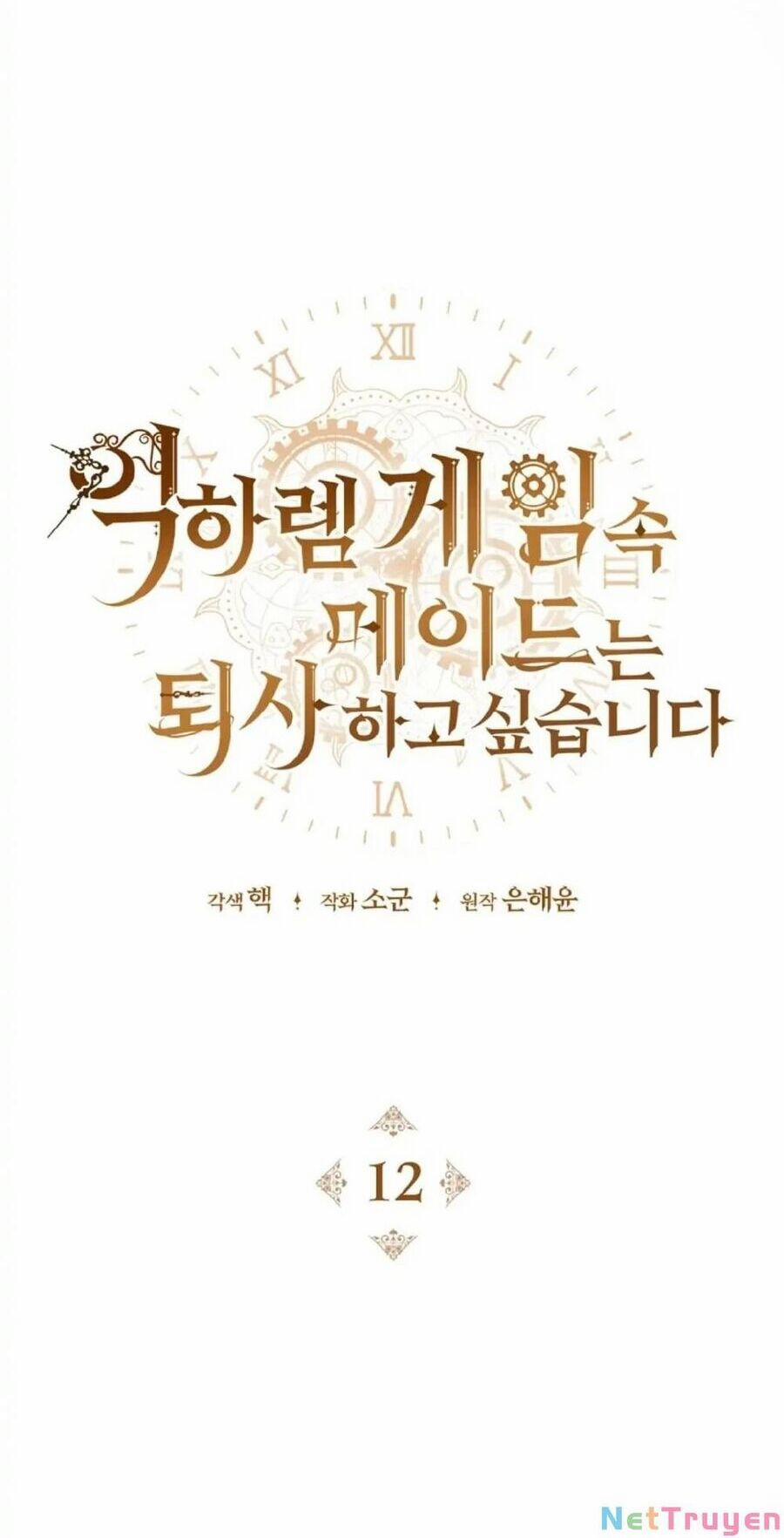 Hầu Nữ Trong Trò Chơi Harem Ngược Muốn Nghỉ Việc 12 trang 42