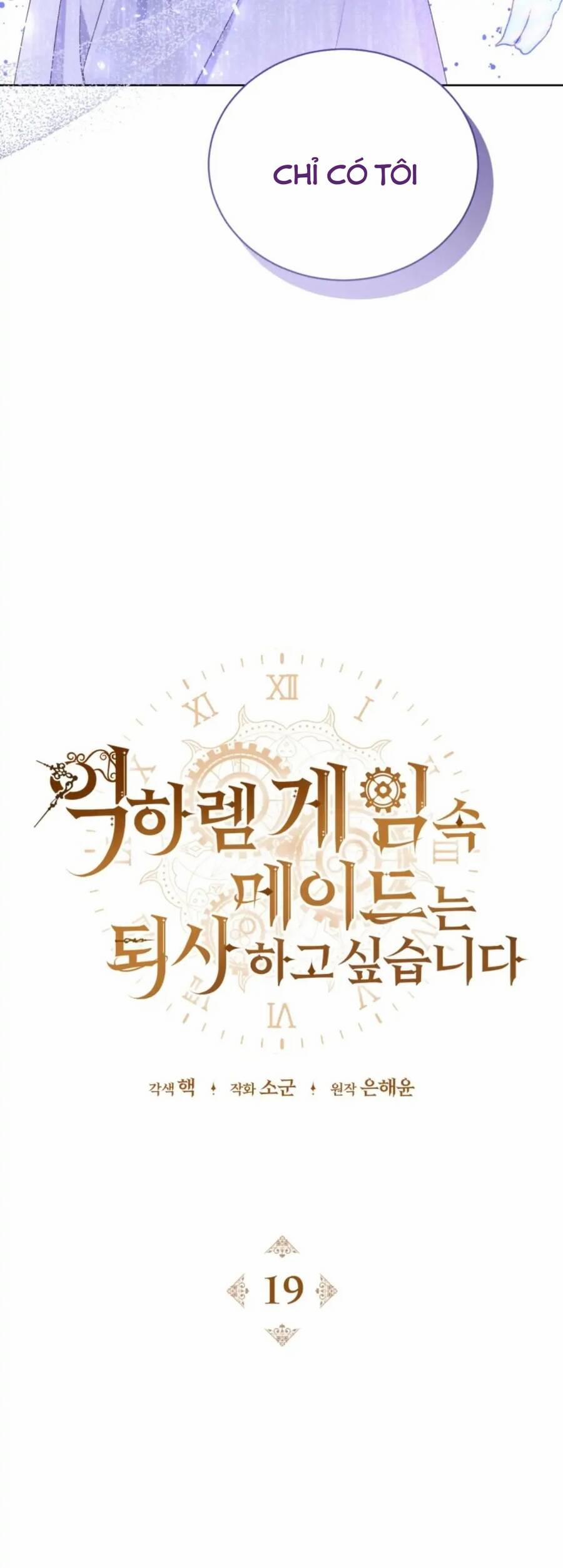 Hầu Nữ Trong Trò Chơi Harem Ngược Muốn Nghỉ Việc 19 trang 26