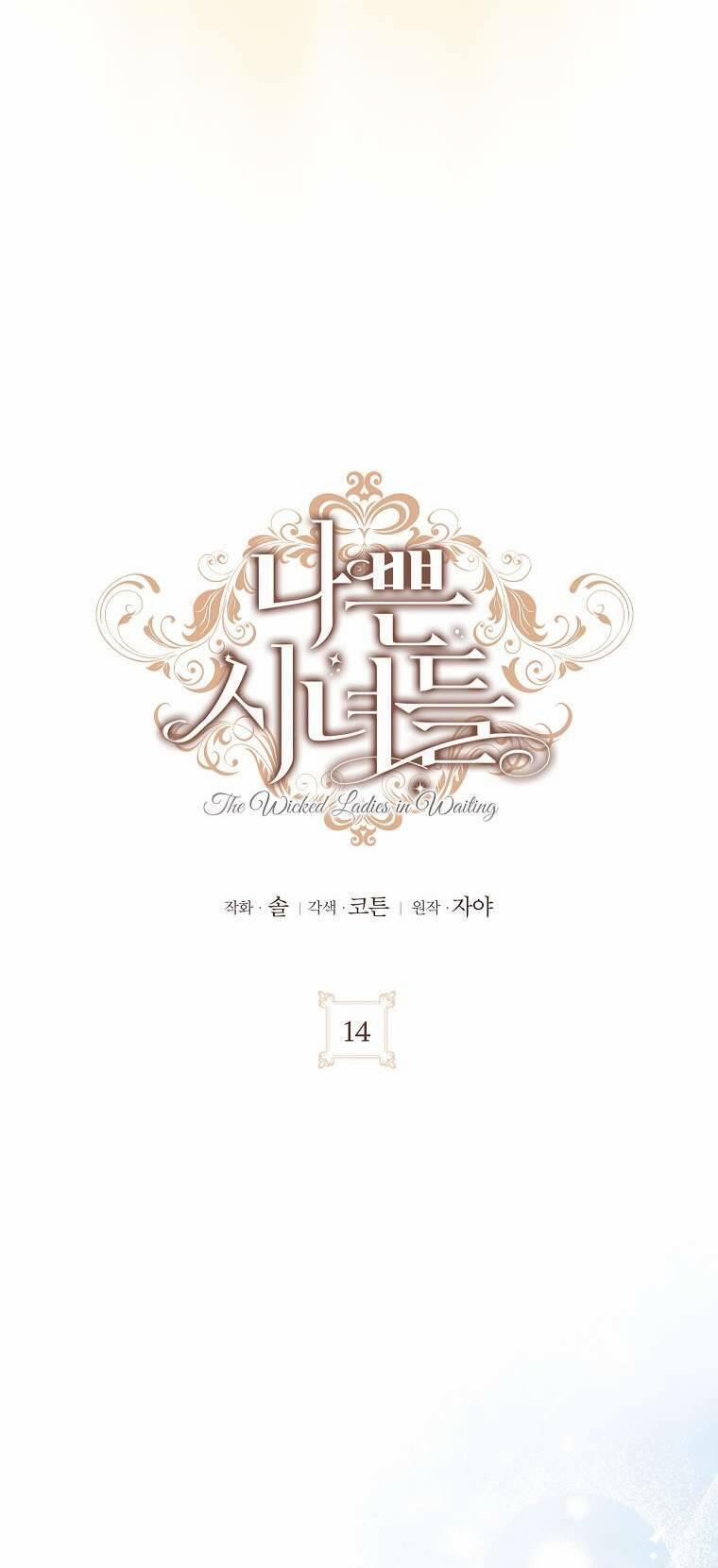 Hầu Nữ Xấu Xa 14 trang 11