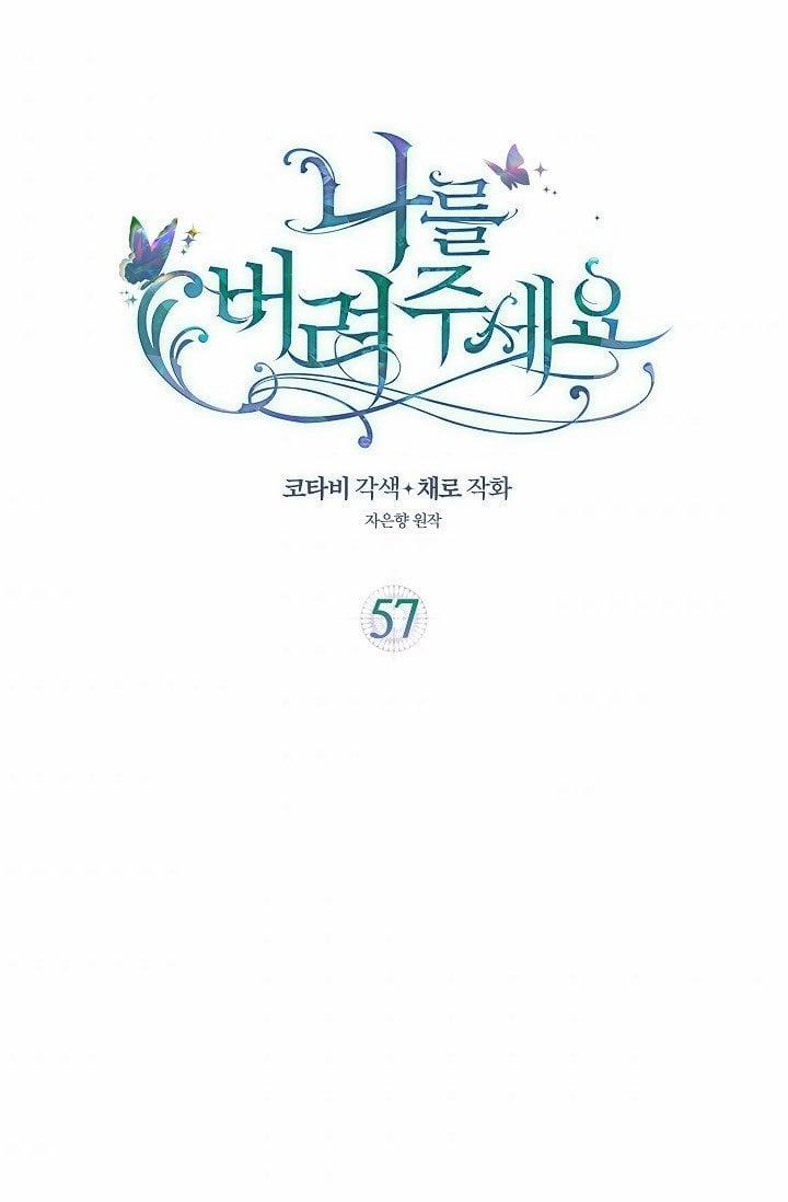 Hãy Bỏ Mặc Tôi 57 trang 1