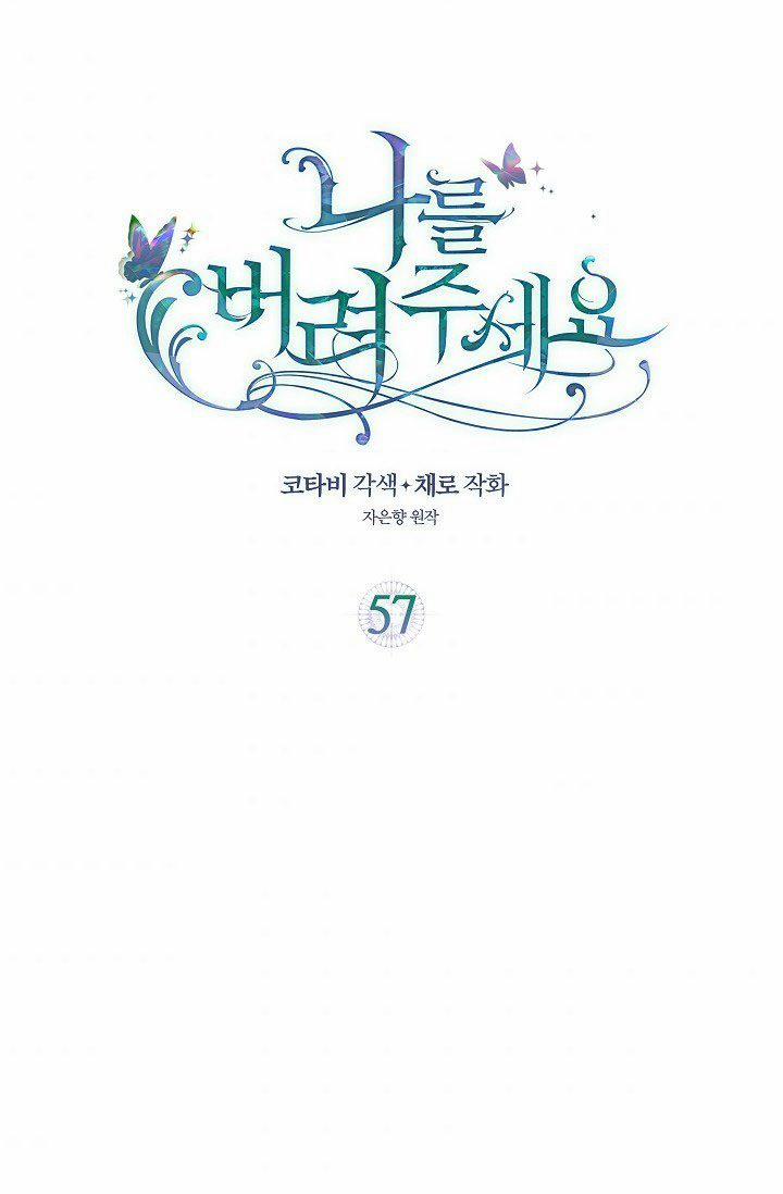 Hãy Bỏ Mặc Tôi 58 trang 1