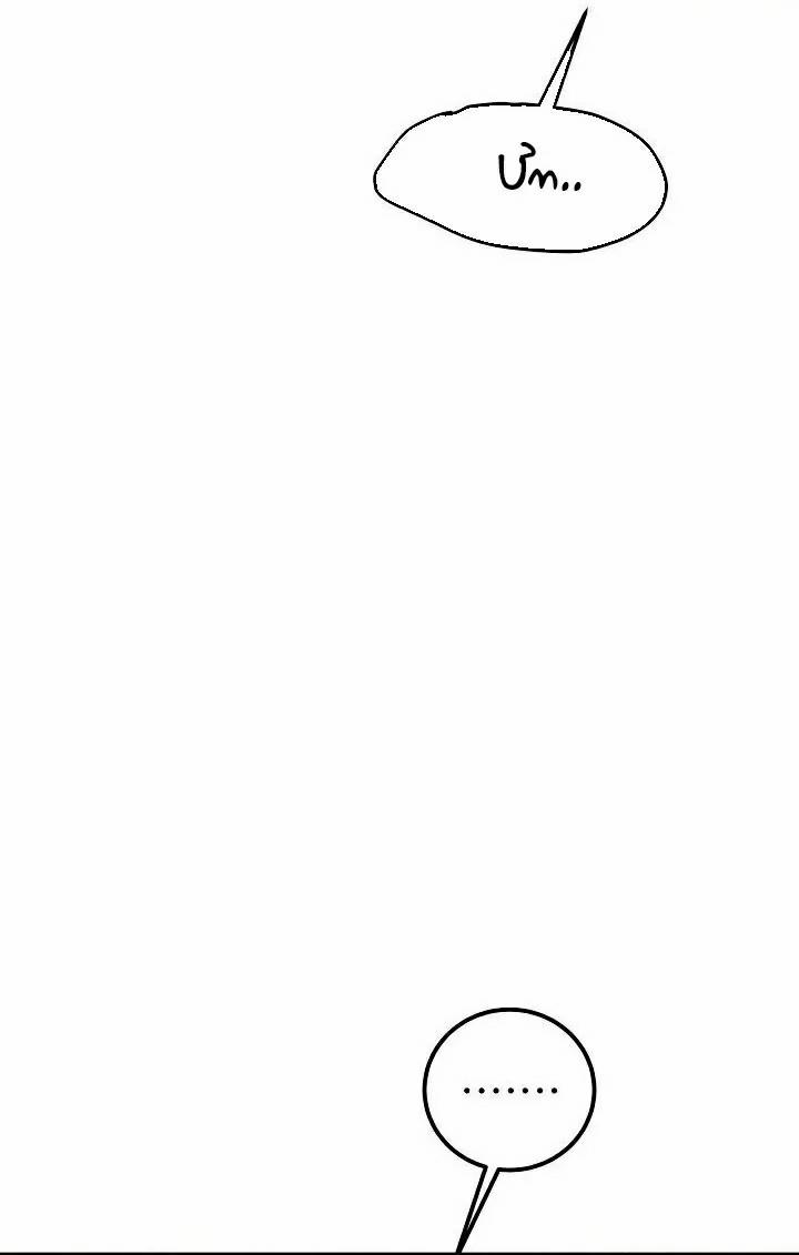 Hãy Cẩn Thận Với Cậu Em Đấy! 3 trang 50