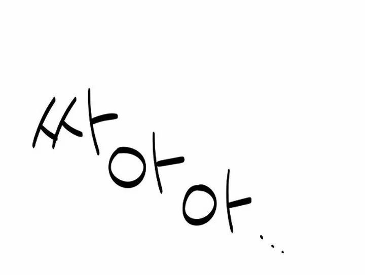 Hãy Cẩn Thận Với Cậu Em Đấy! 4 trang 64