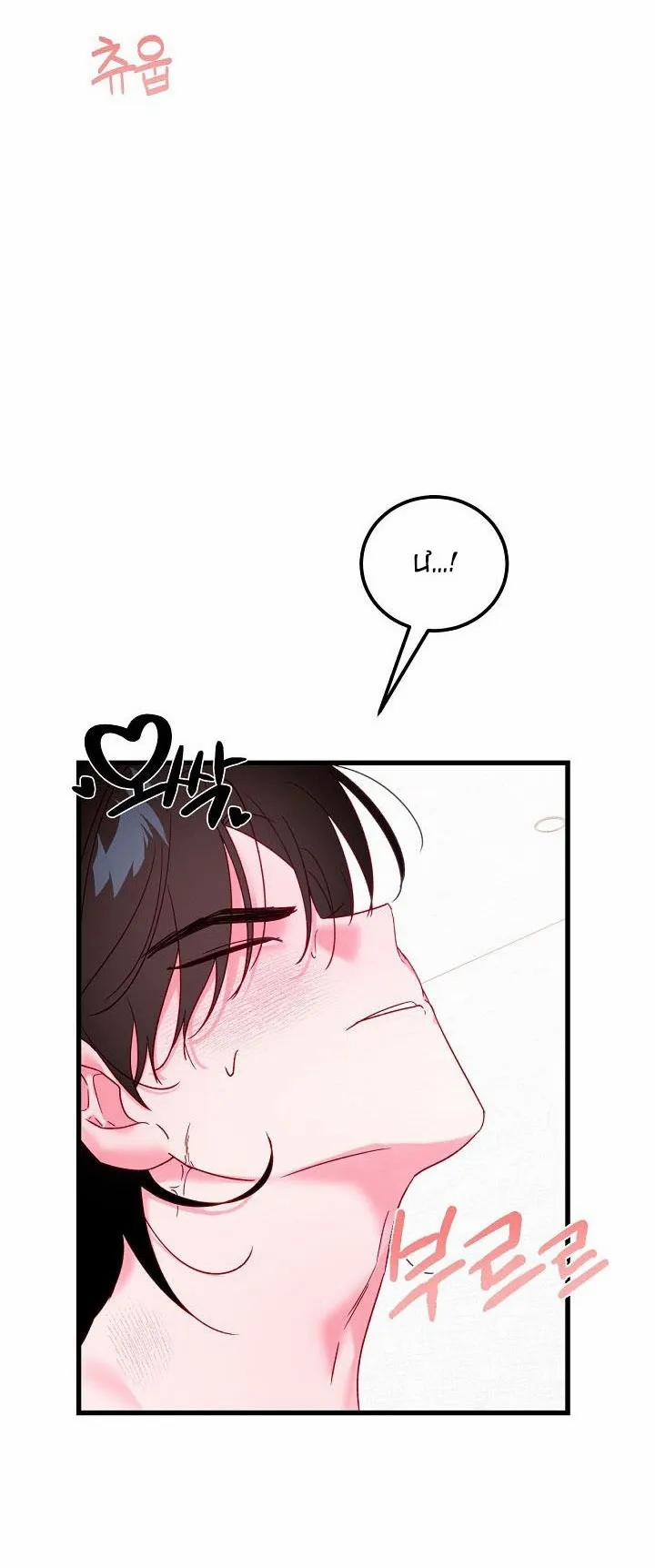 Hãy Cẩn Thận Với Cậu Em Đấy! 5 trang 75